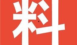 每日有料,洞察生活点滴，解锁精彩人生